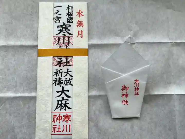 寒川神社(神奈川県)