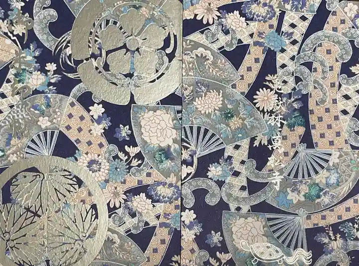 万松寺の御朱印