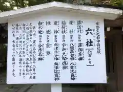 河合神社（鴨川合坐小社宅神社）の歴史