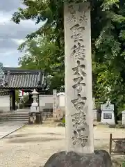 大聖勝軍寺の建物その他