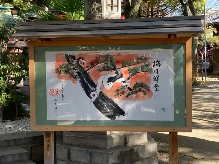 高津宮(大阪府)