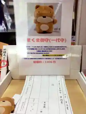 くまくま神社(導きの社 熊野町熊野神社)(東京都)