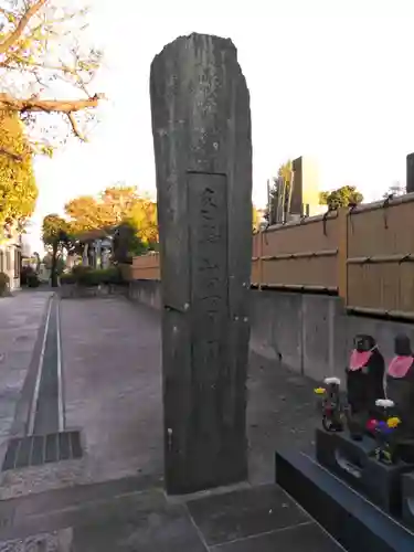 真光寺(神奈川県)