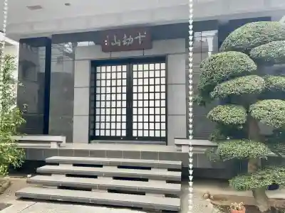 宗源寺の{uncategorized: "未分類", other: "その他", undefined: "問題あり", building: "その他建物", grave: "お墓", sacred_gate: "鳥居", guardian: "狛犬", statue: "像", buddha: "仏像", history: "歴史", nature: "自然", garden: "庭園", animal: "動物", pagoda: "塔", temizu: "手水舎", mountain_gate: "山門・神門", sanctuary: "本殿・本堂", subordinate: "末社・摂社", art: "芸術", scenery: "景色", jizo: "地蔵", ema: "絵馬", goshuin: "御朱印", omikuji: "おみくじ", items: "授与品その他", amulet: "お守り", goshuincho: "御朱印帳", eats: "食事", festival: "お祭り", votive_dance: "神楽", shichigosan: "七五三参", wedding: "結婚式", experience: "体験その他", initially: "初詣", around: "周辺", anti_infection: "感染症対策"}