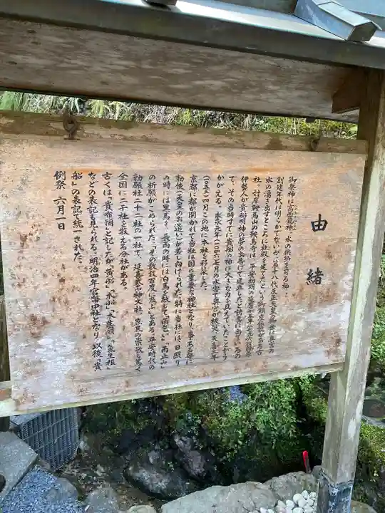 貴船神社の歴史