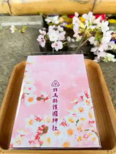 群馬県護国神社(群馬県)