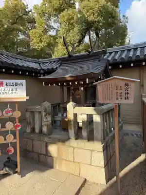 西宮神社(兵庫県)