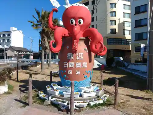 八幡社(愛知県)