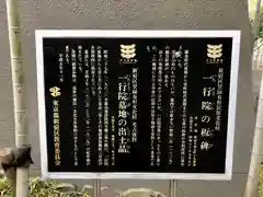 一行院　千日谷会堂の歴史