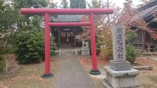 曽根神社の末社