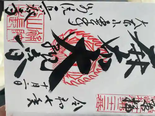 永平寺別院長谷寺(東京都)