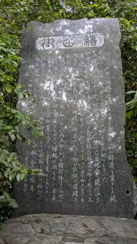 鏡作坐天照御魂神社(奈良県)