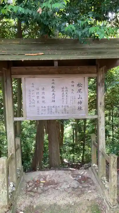 松尾寺(奈良県)