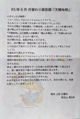 長光寺(長野県)