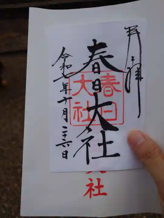 春日大社(奈良県)