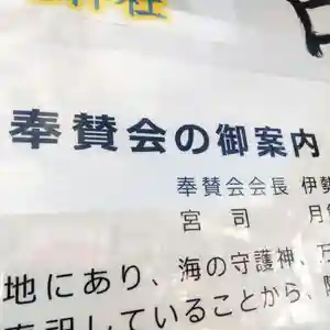 七重浜海津見神社(北海道)(2024年02月10日(土) 09時06分08秒投稿)