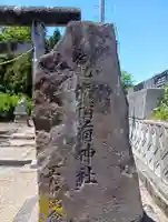 稲荷神社(福島県)