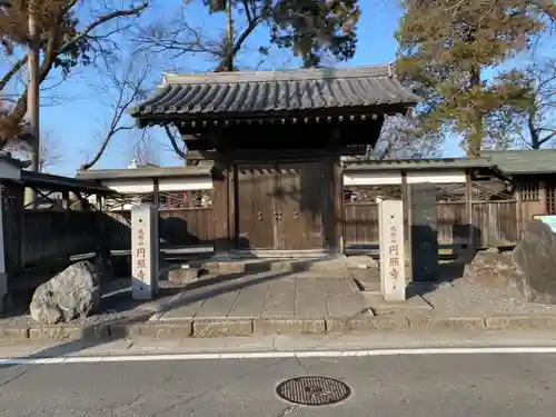 圓照寺の山門