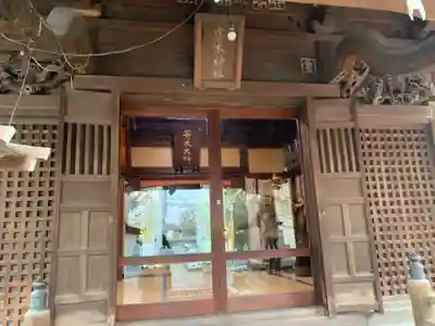 寄木神社の本殿・本堂