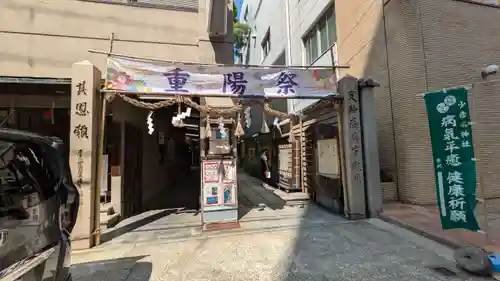 少彦名神社(大阪府)