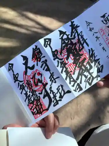 麻賀多神社の御朱印