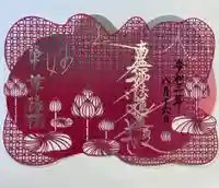 尊陽院(京都府)