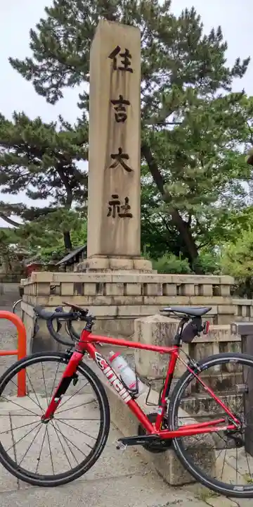 住吉大社のその他建物