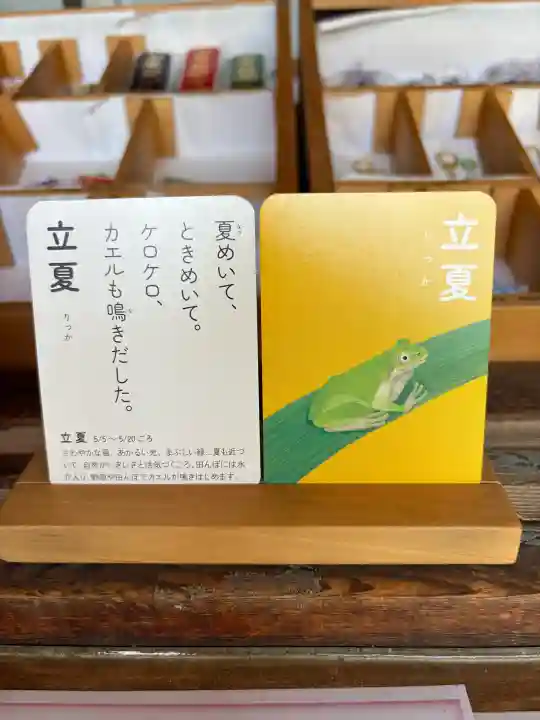早稲田神社(広島県)
