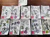 曹洞宗 永松山 龍泉寺(福島県)