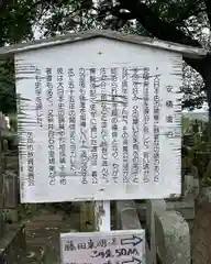 回天神社(茨城県)