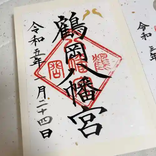 鶴岡八幡宮(神奈川県)