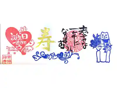 【直書き】誕生日ミニ御朱印(見開き) 志納料:1,200円