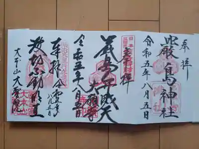 全て直に書いていただきました。