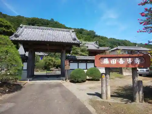 善導寺のその他建物