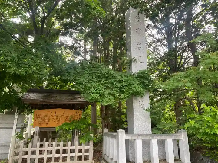 岩見澤神社(北海道)