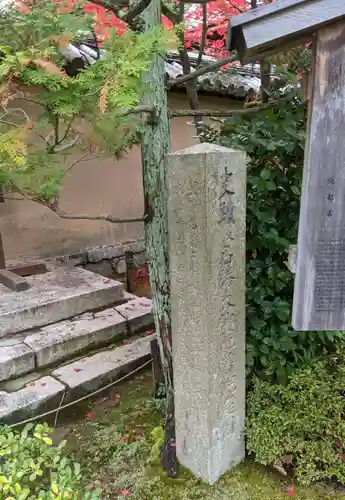 大仙院のその他建物