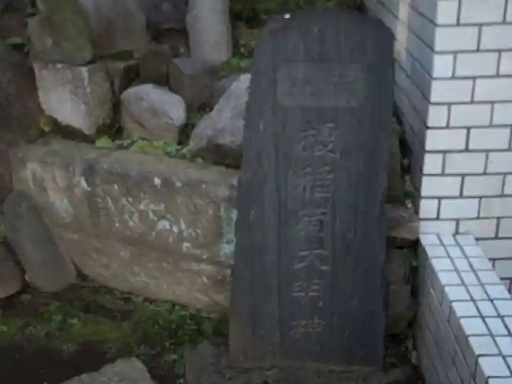 榎稲荷神社のその他建物