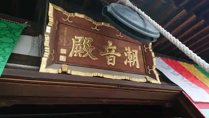 喜多院のその他建物