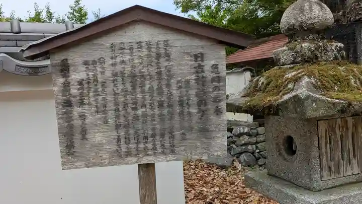 日吉神社(京都府)