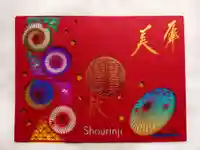 勝林寺の御朱印