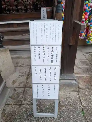 金剛寺（八坂庚申堂）(京都府)