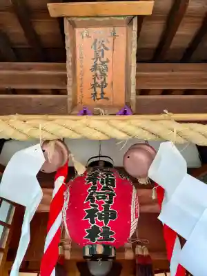 三谷八幡神社(東京都)