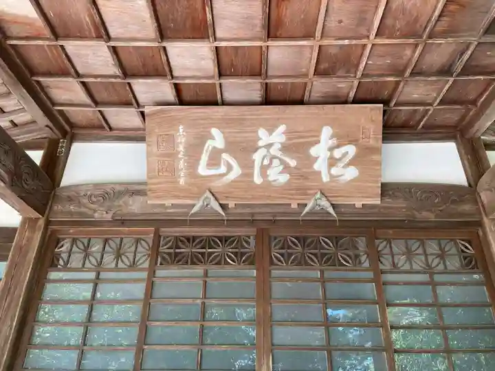 光明寺(宮城県)