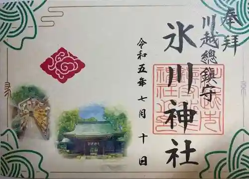 川越氷川神社(埼玉県)