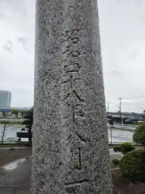 浅間大神(神奈川県)