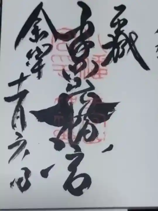 手向山八幡宮(奈良県)