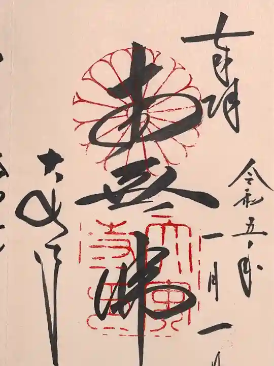 大安寺(奈良県)