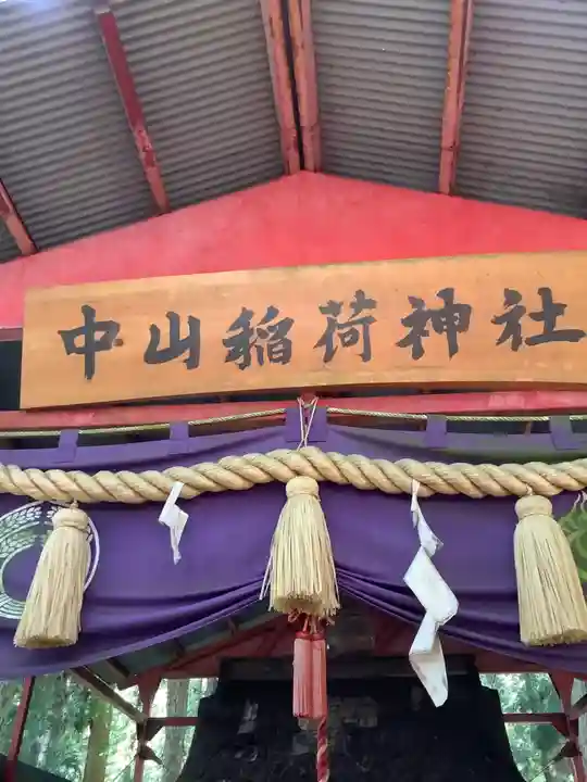 坂下八幡神社(岐阜県)