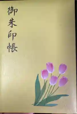 泉蔵寺(神奈川県)