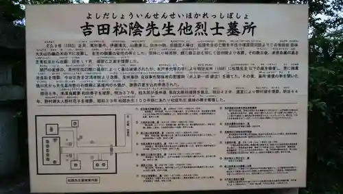 松陰神社の歴史